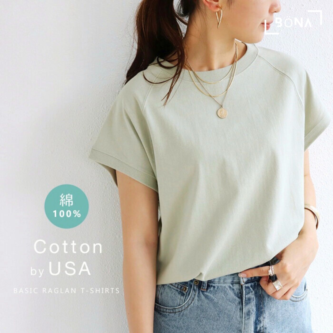 美國純棉牛角T裇 USA Cotton Raglan French Sleeve T-shirt