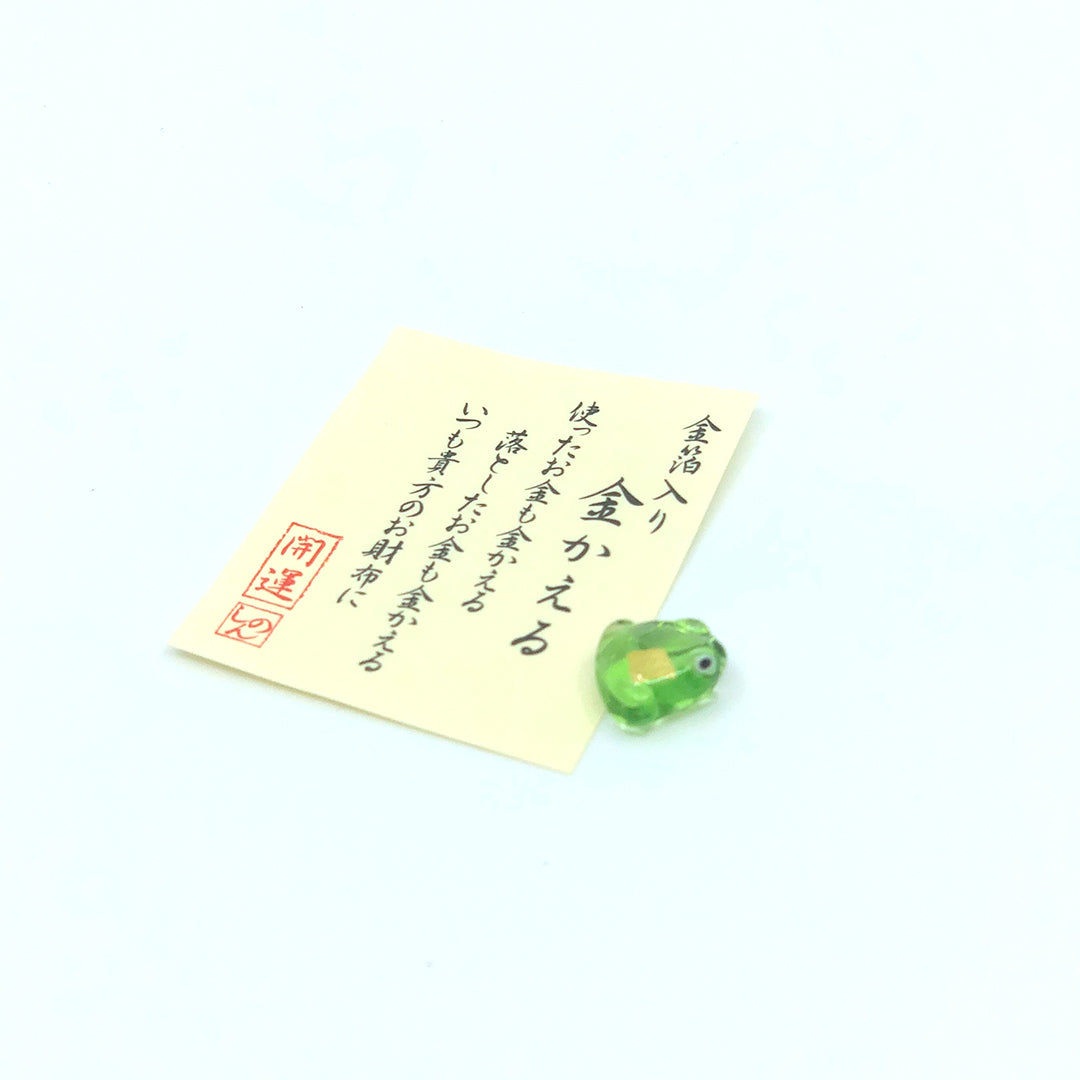 願. 小確幸 (青蛙)
